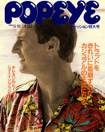 Popeye Magazine Cover